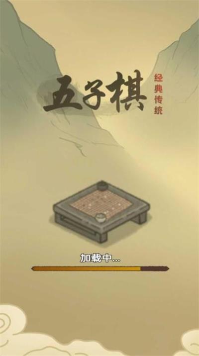 传统经典五子棋安卓版