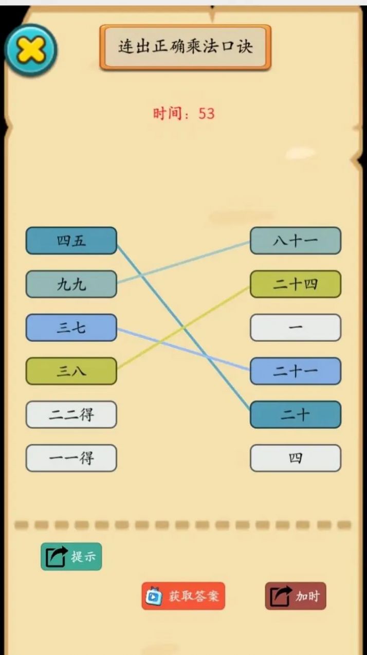 烧脑汉字找不同官方版