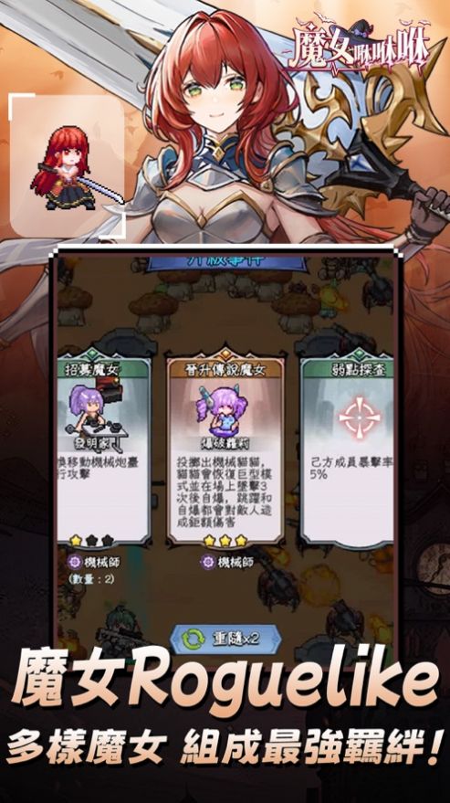 魔女咻咻咻手机版