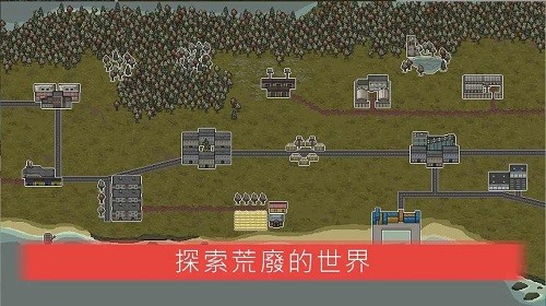 迷你DAYZ2汉化版