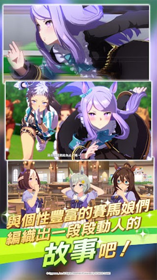 赛马娘最新版