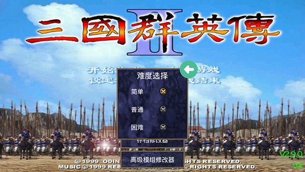 三国群英传单机版中文免费版