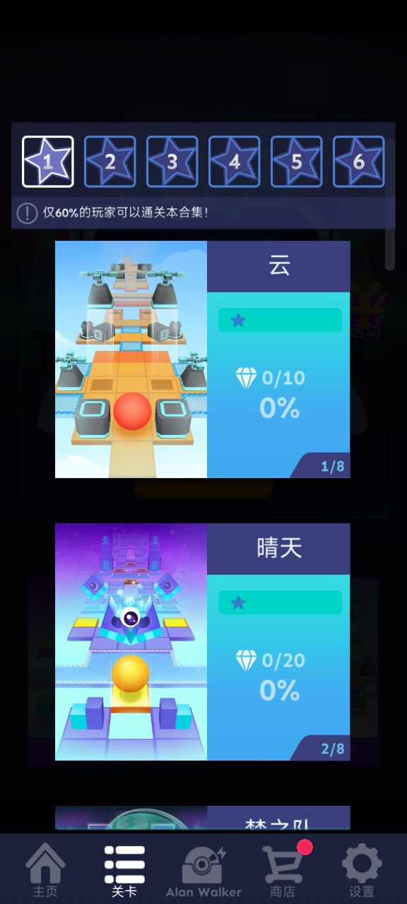 滚动的天空Vr幻境版手机版