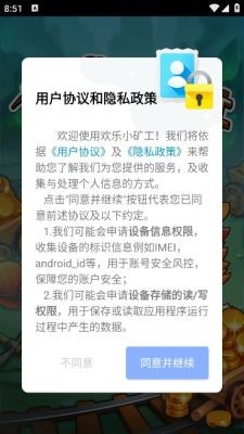 欢乐小矿工官方最新版