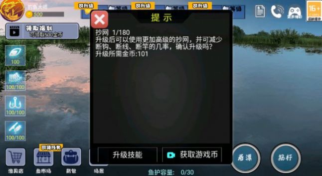 全民钓鱼大师安卓版图3