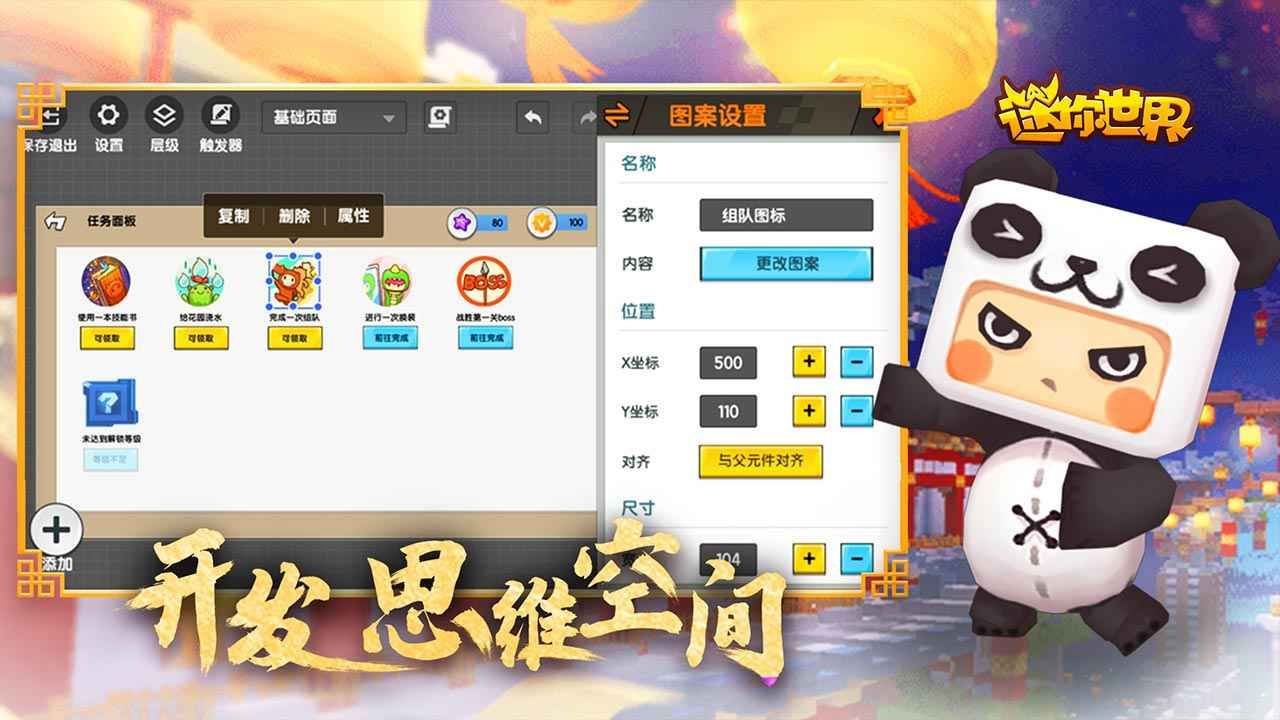 九游迷你世界最新版