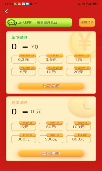 美众金币红包版图2