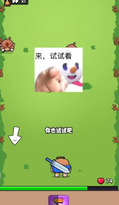 花园特攻队图2