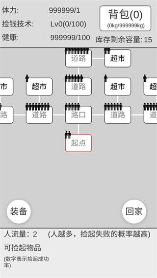 捡钱是一门学问内置菜单最新版2024