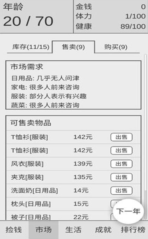 捡钱是一门学问内置菜单最新版2024