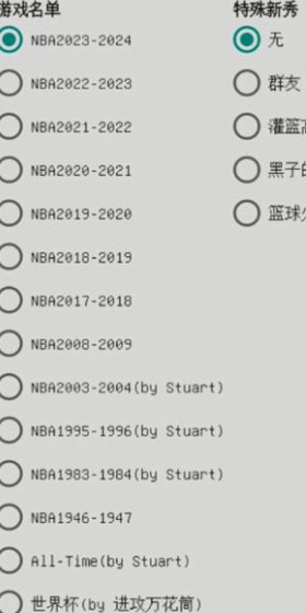 篮球经理2024手机版