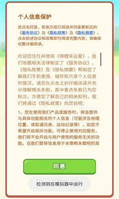 锦鲤幸运星红包版