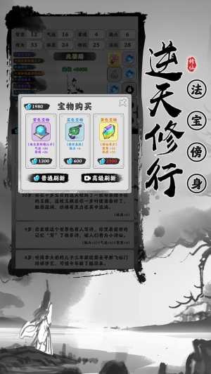 渡劫模拟器999999升级点免广告版