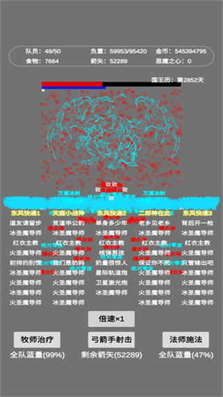 文字恶魔城免广告内置菜单版