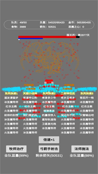 文字恶魔城免广告内置菜单版