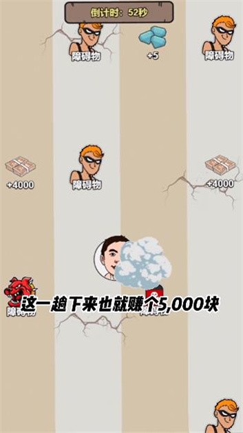 逆袭大明星小游戏内购版