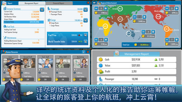 航空大亨4中文版