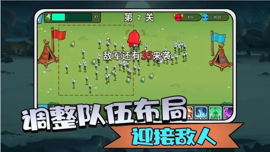 画线火柴人模拟免广告版图2