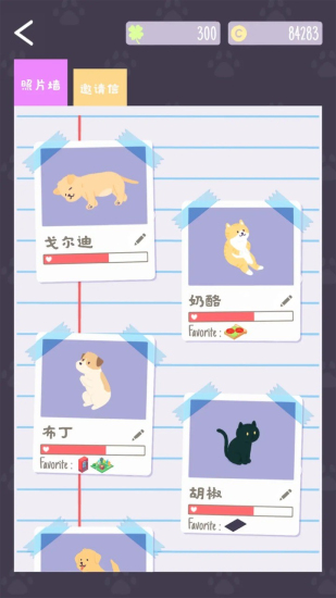 猫猫狗狗冰淇淋手机版