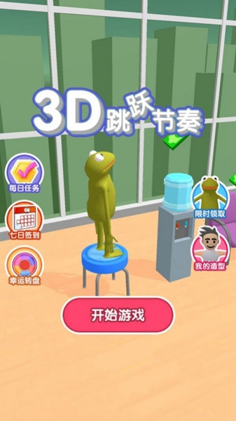 3D跳跃节奏最新版