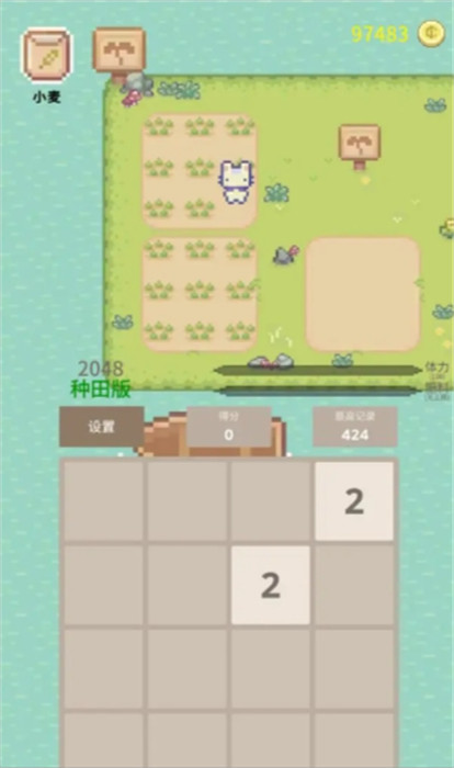 2048种田版最新版