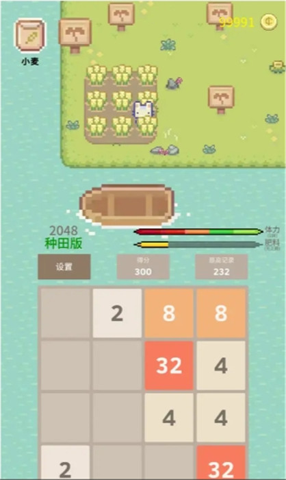 2048种田版最新版