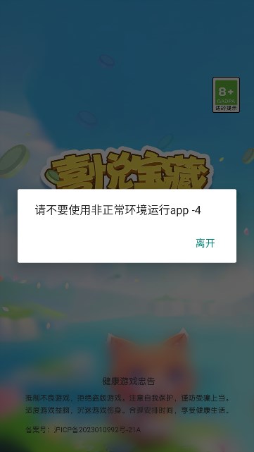 喜悦宝藏红包版图1