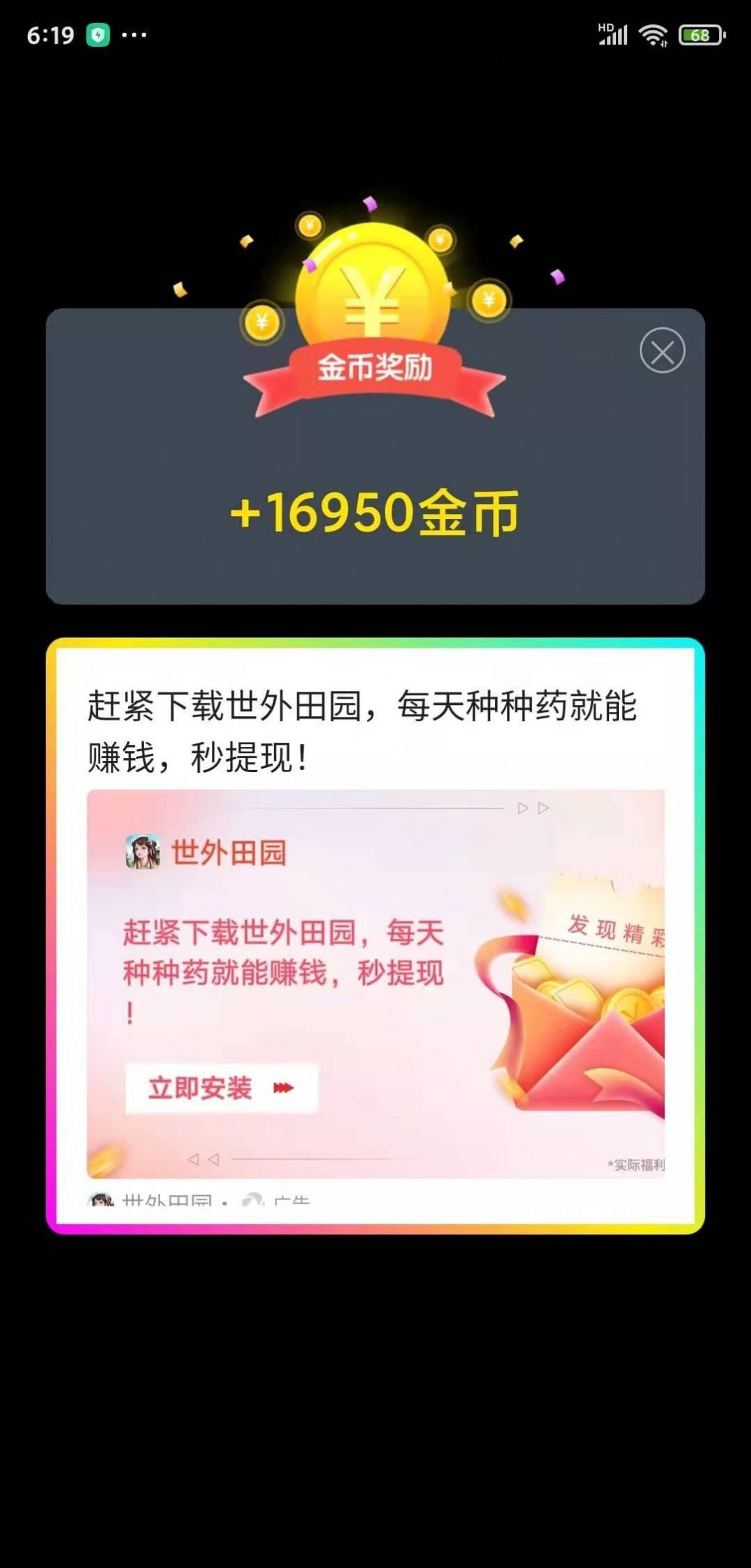 猜歌赢财神手机版图1