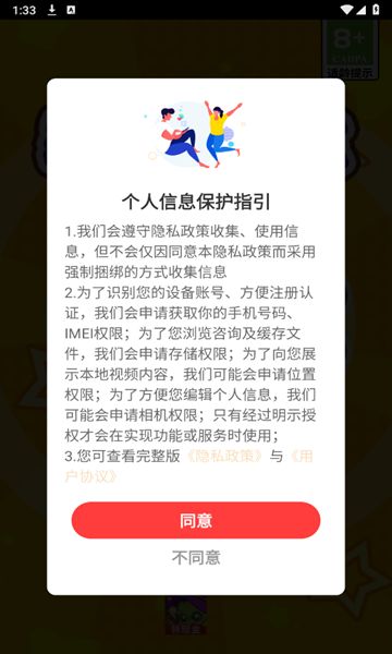 欢乐消除招财宝手机版图1