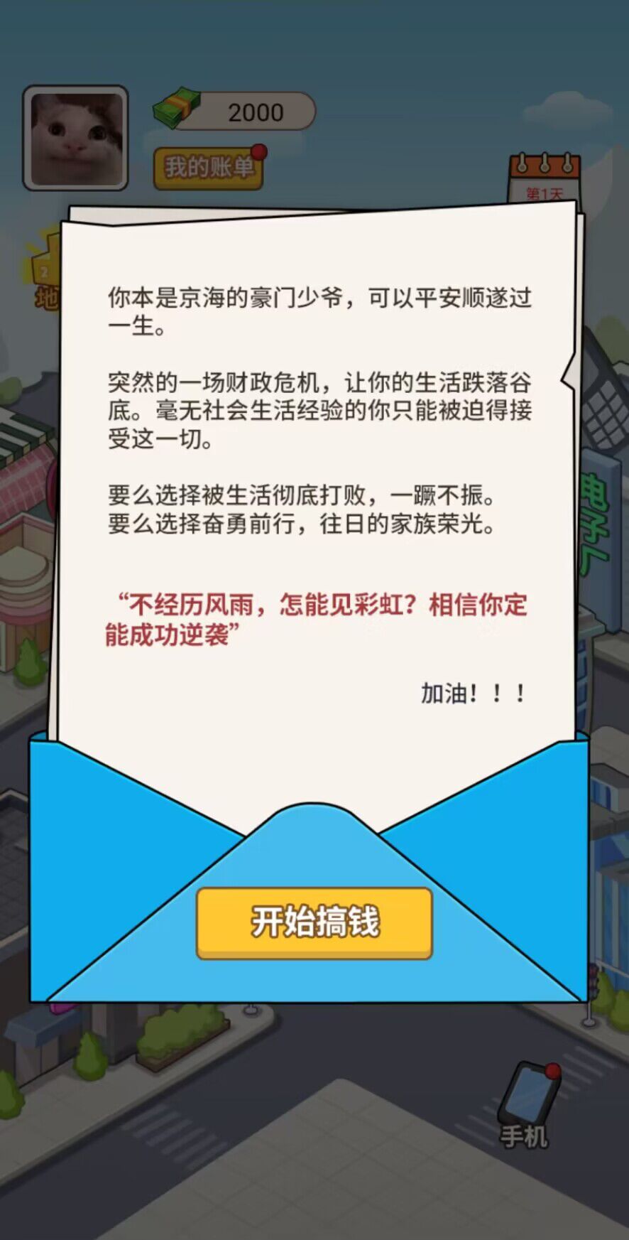 豪门少爷免广告版