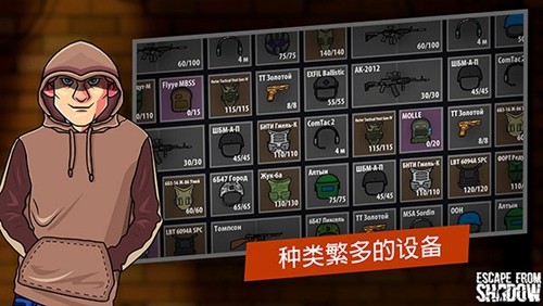 逃离暗影单机版最新版