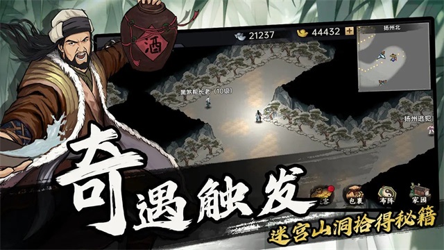 武侠历险记手机版最新版