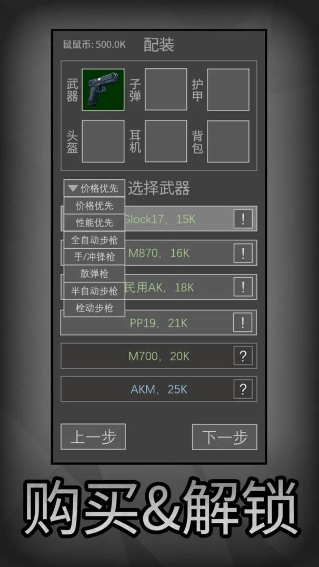 鼠鼠模拟器最新版安卓版