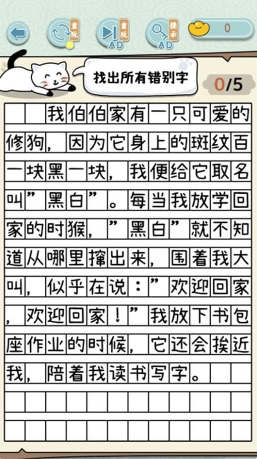 成语方块消消乐红包版安卓版