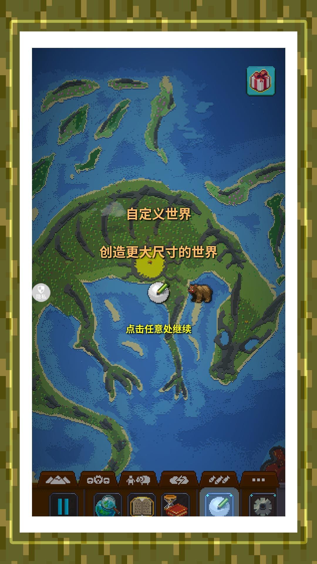 秘境沙岛奇缘正版图2